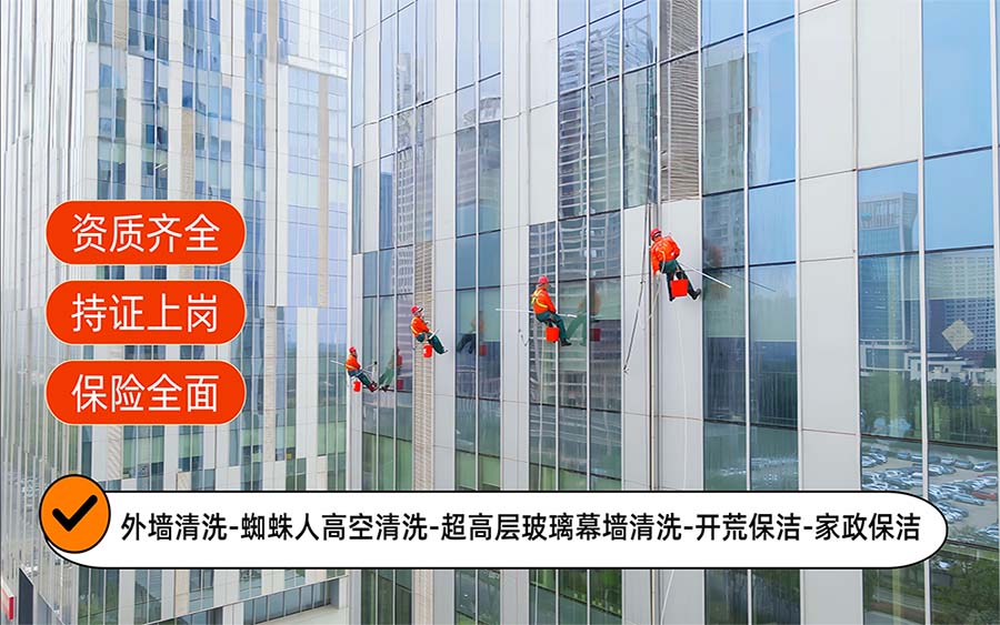 美天保洁·凤县站